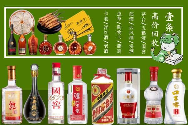 承德隆化县回收名酒哪家好