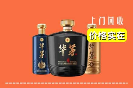 承德隆化县求购高价回收华茅酒